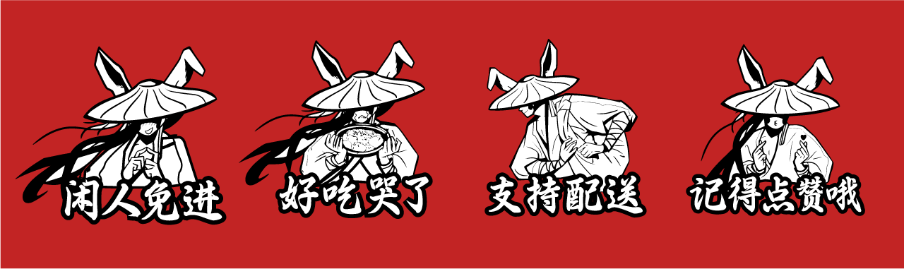 兔小野麻辣烫品牌全案设计（图ZMzM3MjQ4NDQ0） - 品牌 - 站酷设计师1雷阿诺原创素材 - 站酷ZCOOL