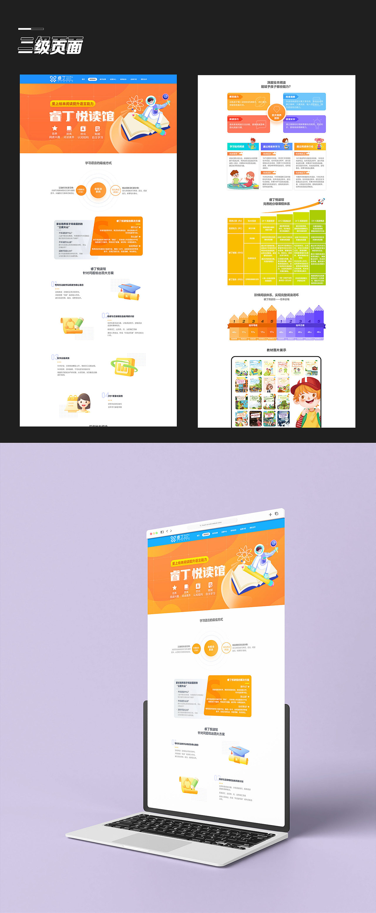 平面作品集总结