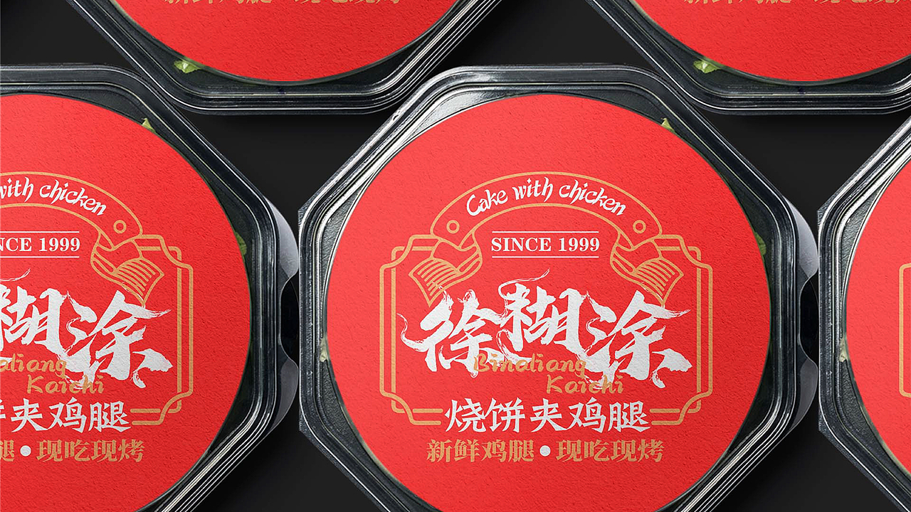 开封知名小吃烧饼加鸡腿品牌孵化