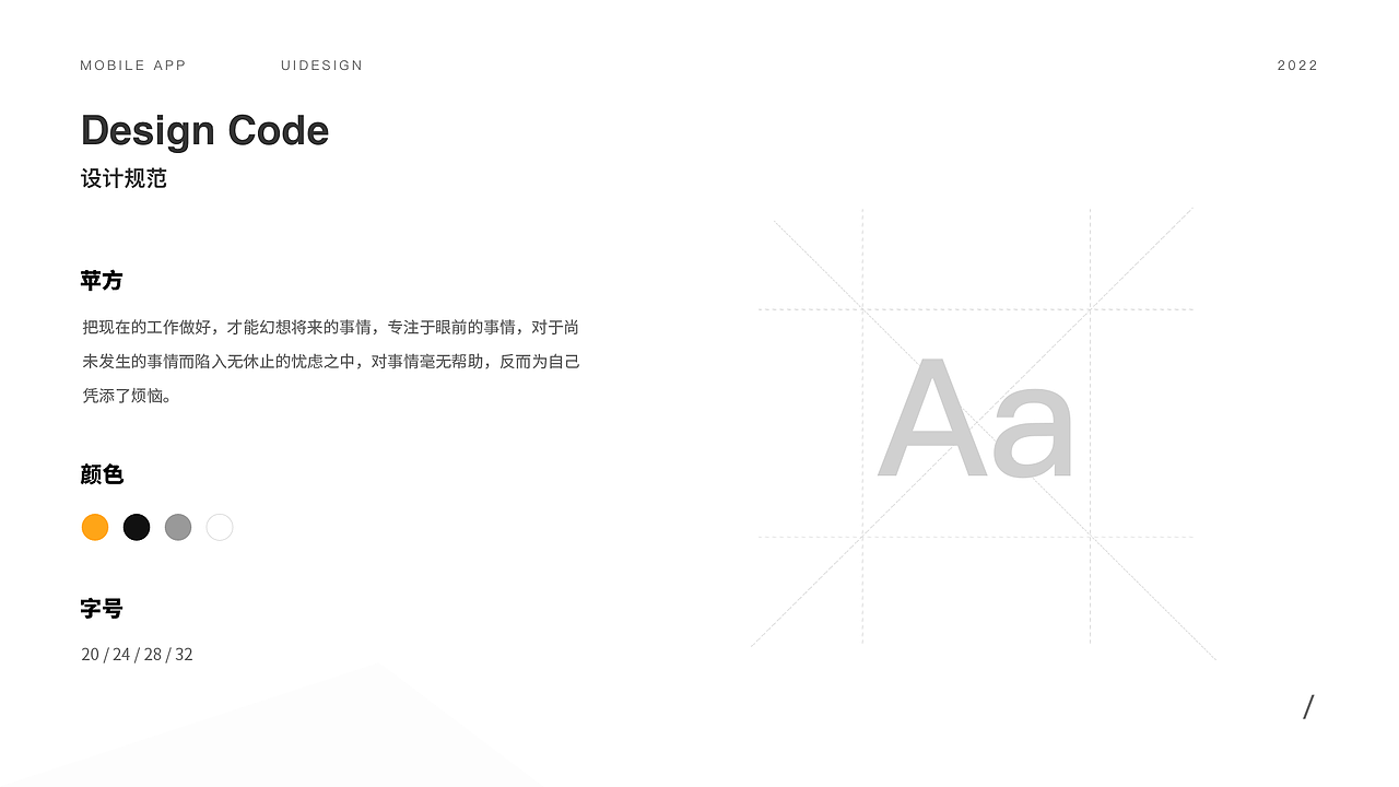2022作品集（图ZMzA0MDU3MzA4） - APP界面 - 站酷设计师饼干m原创素材 - 站酷ZCOOL