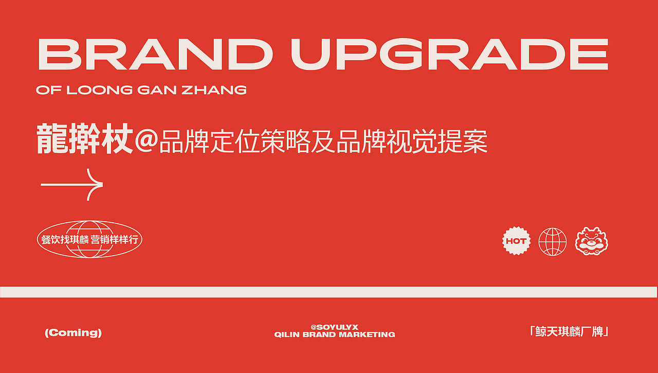 琪麟案例分享丨现擀手工面品牌丨餐饮品牌全案VI设计（图ZMzY5MDQzMDE2） - 品牌 - 站酷设计师琪麟品牌Design原创素材 - 站酷ZCOOL
