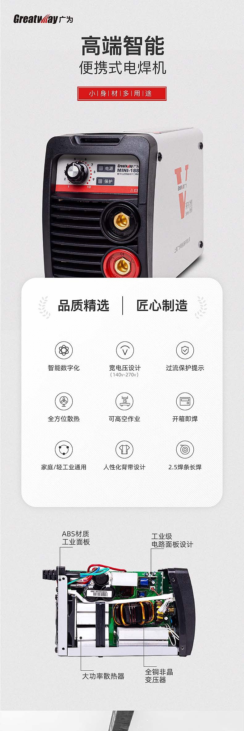电焊机-广为（图ZMzA1NjYzOTY0） - 宣传物料 - 站酷设计师JerryBlouse原创素材 - 站酷ZCOOL