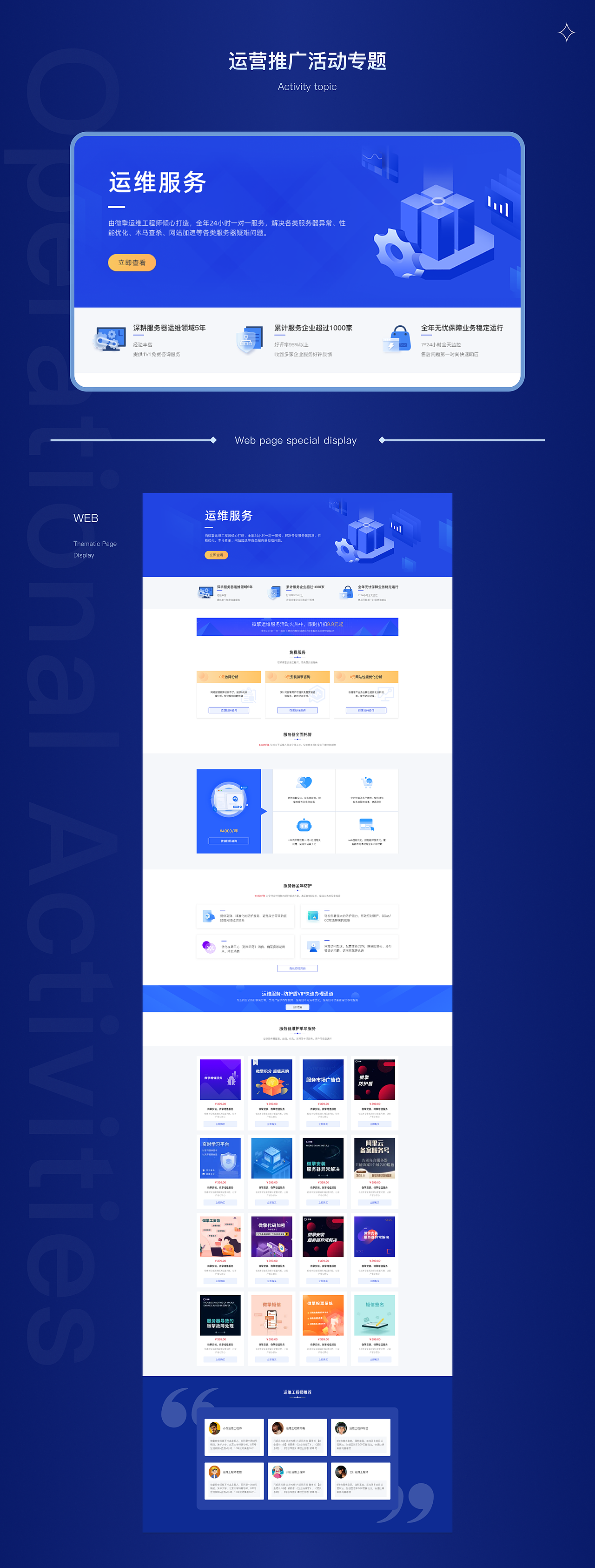 运营活动专题页/长图（图ZMzE1NzU2NTY4） - 海报 - 站酷设计师不骄不躁戒熬夜w原创素材 - 站酷ZCOOL