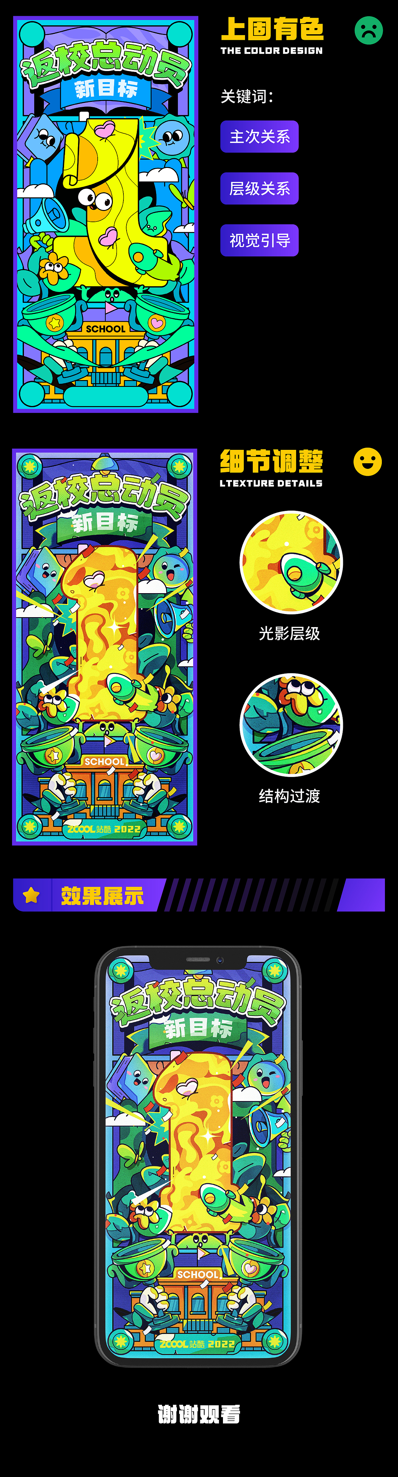 #绝活图师# 大姜-创意闪屏 #04（图ZMzE2MDQ3NDQ4） - 闪屏/壁纸 - 站酷设计师Im大姜原创素材 - 站酷ZCOOL
