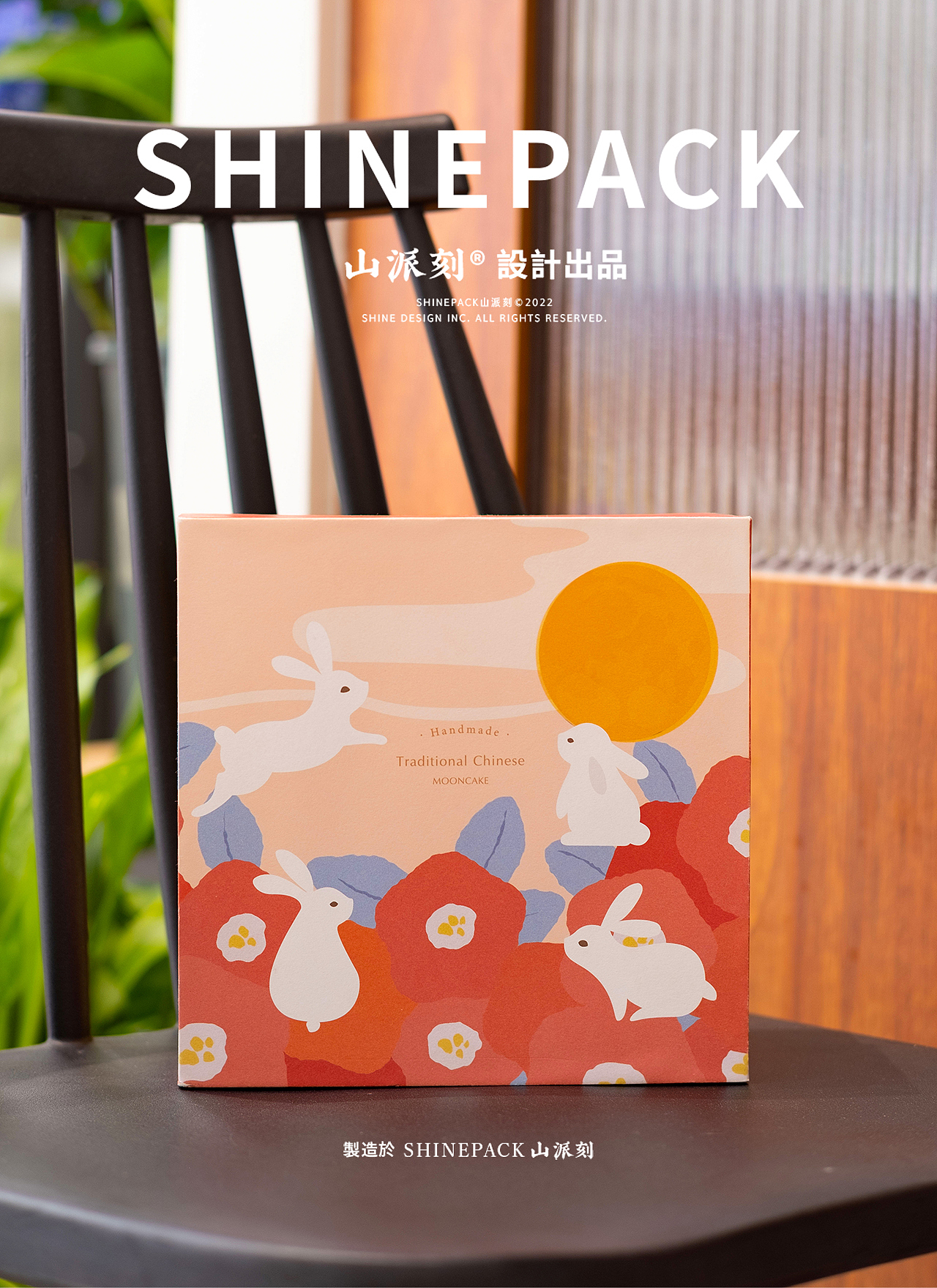 2022中秋月饼礼盒包装设计福圆满吉（图ZMzIwMzk3MDAw） - 包装 - 站酷设计师善恩设计工作室原创素材 - 站酷ZCOOL