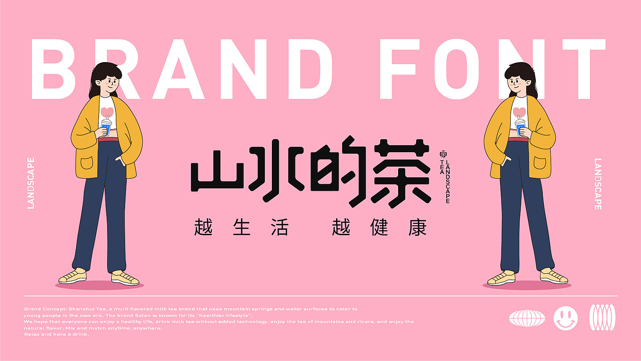 山水的茶 视觉品牌设计全案VI（图ZMzQ4MTExNzEy） - 品牌 - 站酷设计师视觉设计界彭于晏原创素材 - 站酷ZCOOL