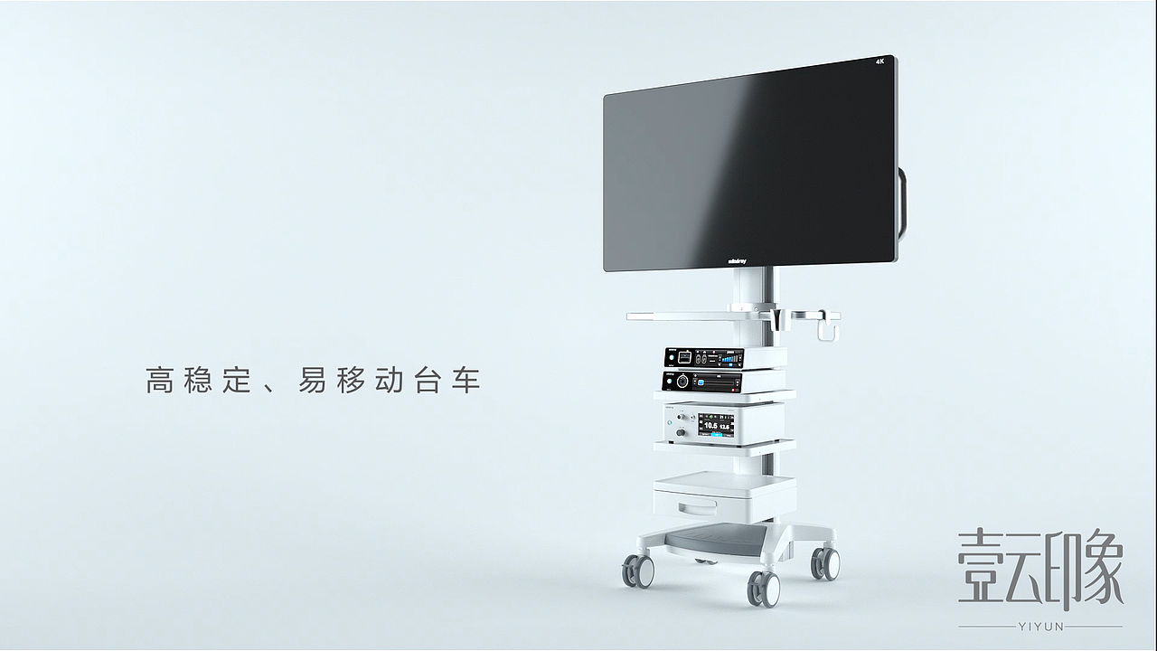 迈瑞HyPixel U1内窥镜摄像系统（图ZMzM3ODQ4ODIw） - 动画/影视 - 站酷设计师十六C原创素材 - 站酷ZCOOL