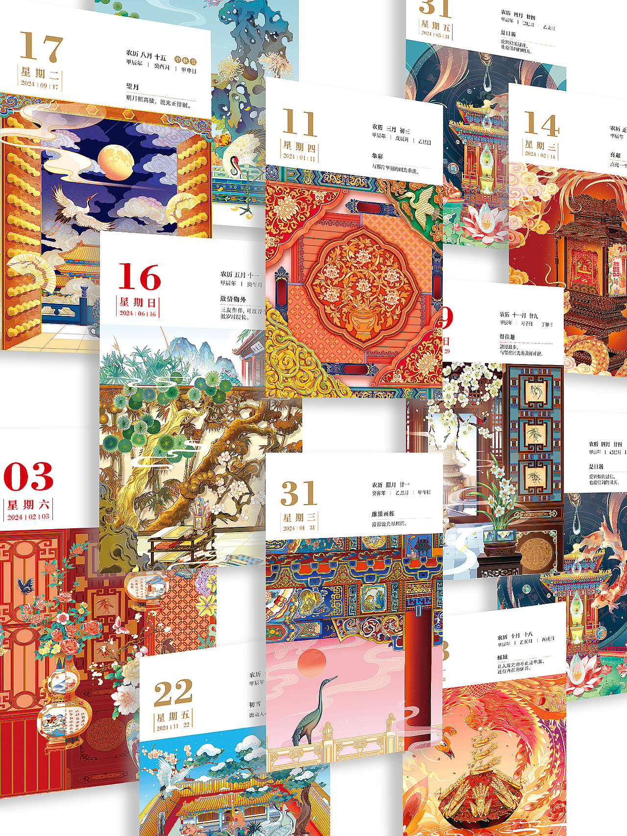 上新 | 2024《宫里上新日历》(图ZMzUzMjY1NjMy) - 包装 - 站酷设计师有礼有节原创素材 - 站酷ZCOOL