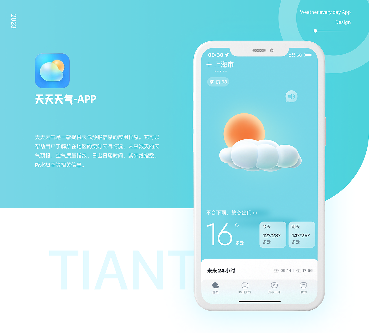 2024年求职作品集,