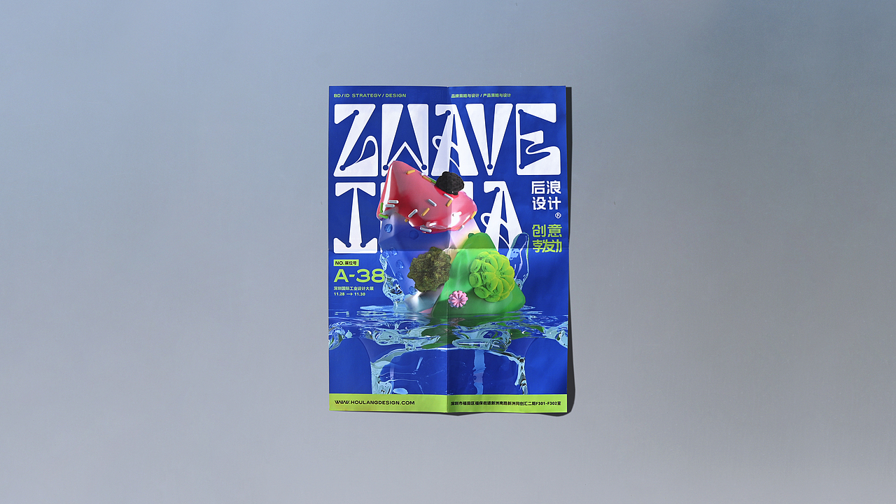 【展会设计】- Z WAVE IDEA BANG