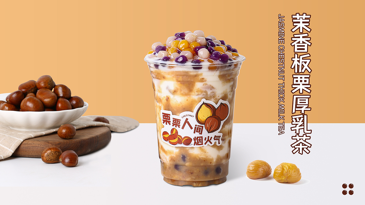 又趣食品丨饮品台卡海报（图ZMzUwMDQ3MzY4） - 海报 - 站酷设计师你的太阳3原创素材 - 站酷ZCOOL
