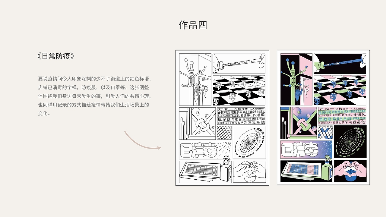 #2022青春答卷#被疫情偷走这几年 毕业设计（图ZMzAyNjI5OTIw） - 艺术插画 - 站酷设计师风屿鱼原创素材 - 站酷ZCOOL