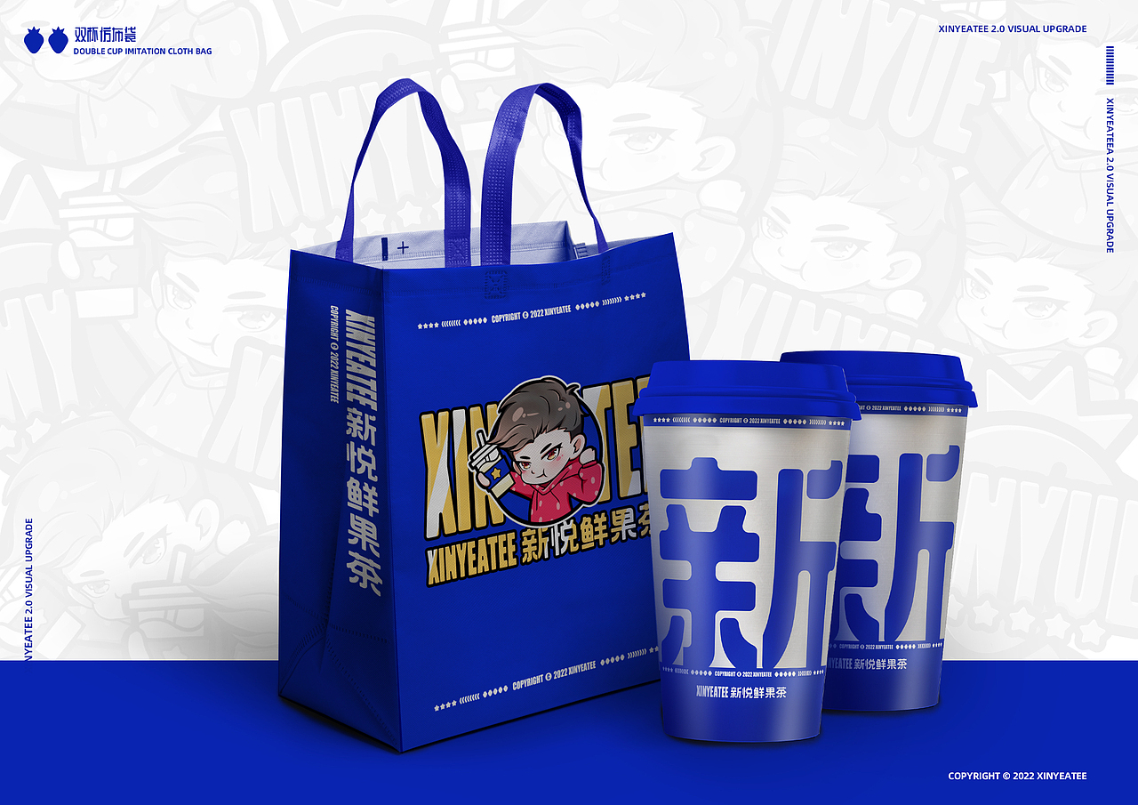 #致力打造100%健康茶饮#新悦鲜果茶品牌2.0升级