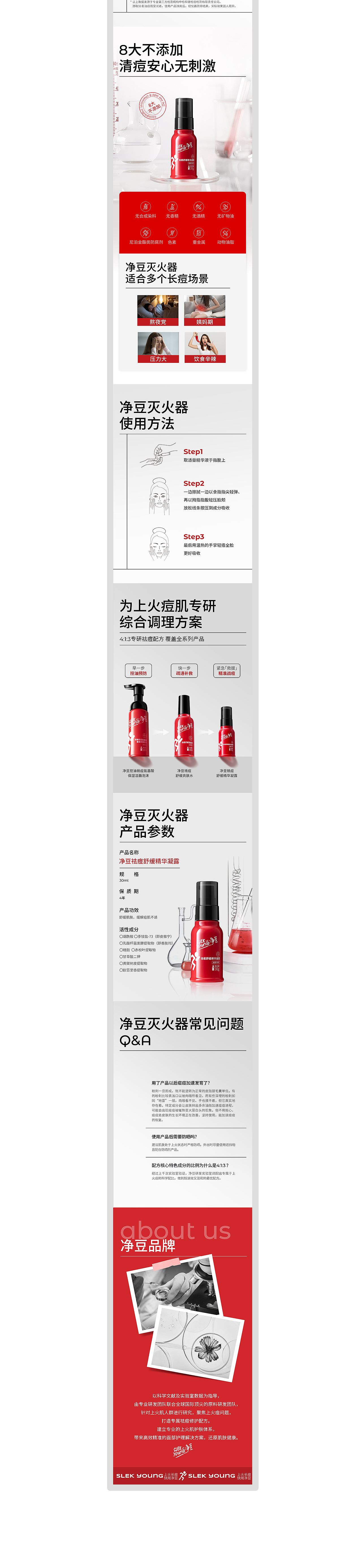 舒蕾·净豆×甚至创意 | 新品牌上市视觉全案（图ZMzcwNDU4ODg0） - 品牌 - 站酷设计师甚至创意原创素材 - 站酷ZCOOL