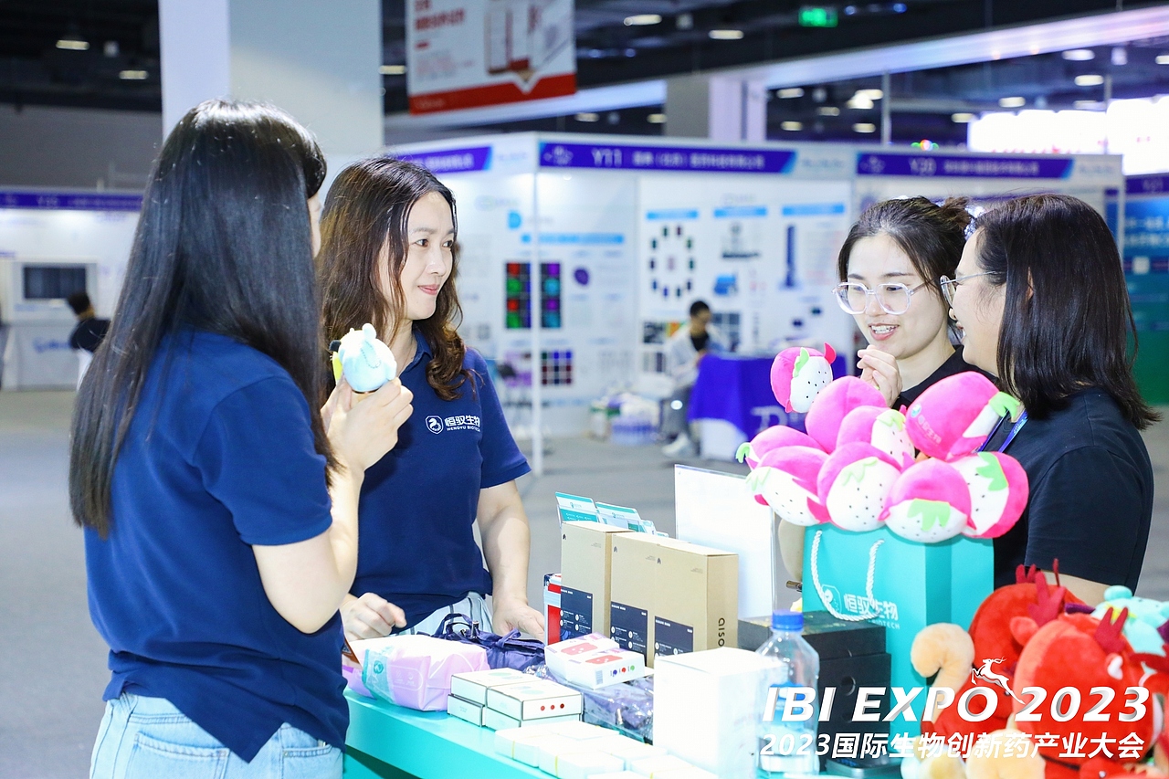 2023国际生物创新药产业大会-会议策划,物料设计