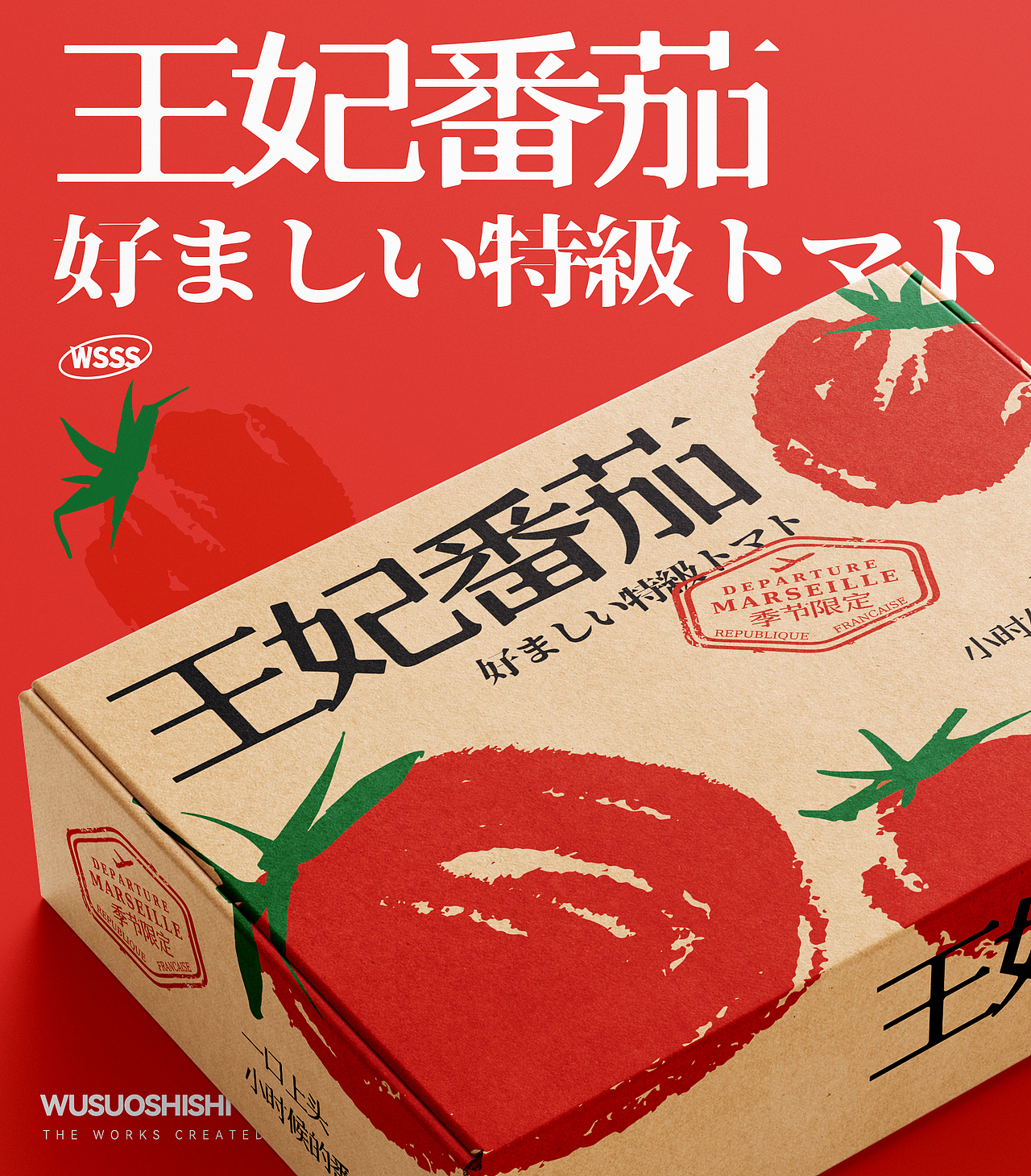 WSSS | 原创农产品包装设计（图ZMzY4MTI5NTQ0） - 包装 - 站酷设计师wsss设计事务所原创素材 - 站酷ZCOOL