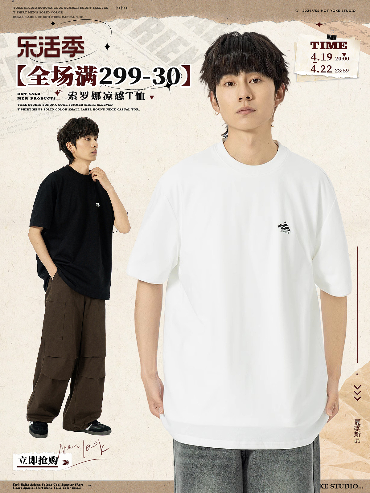 服装首页轮播海报,美式、日系cityboy男装海报