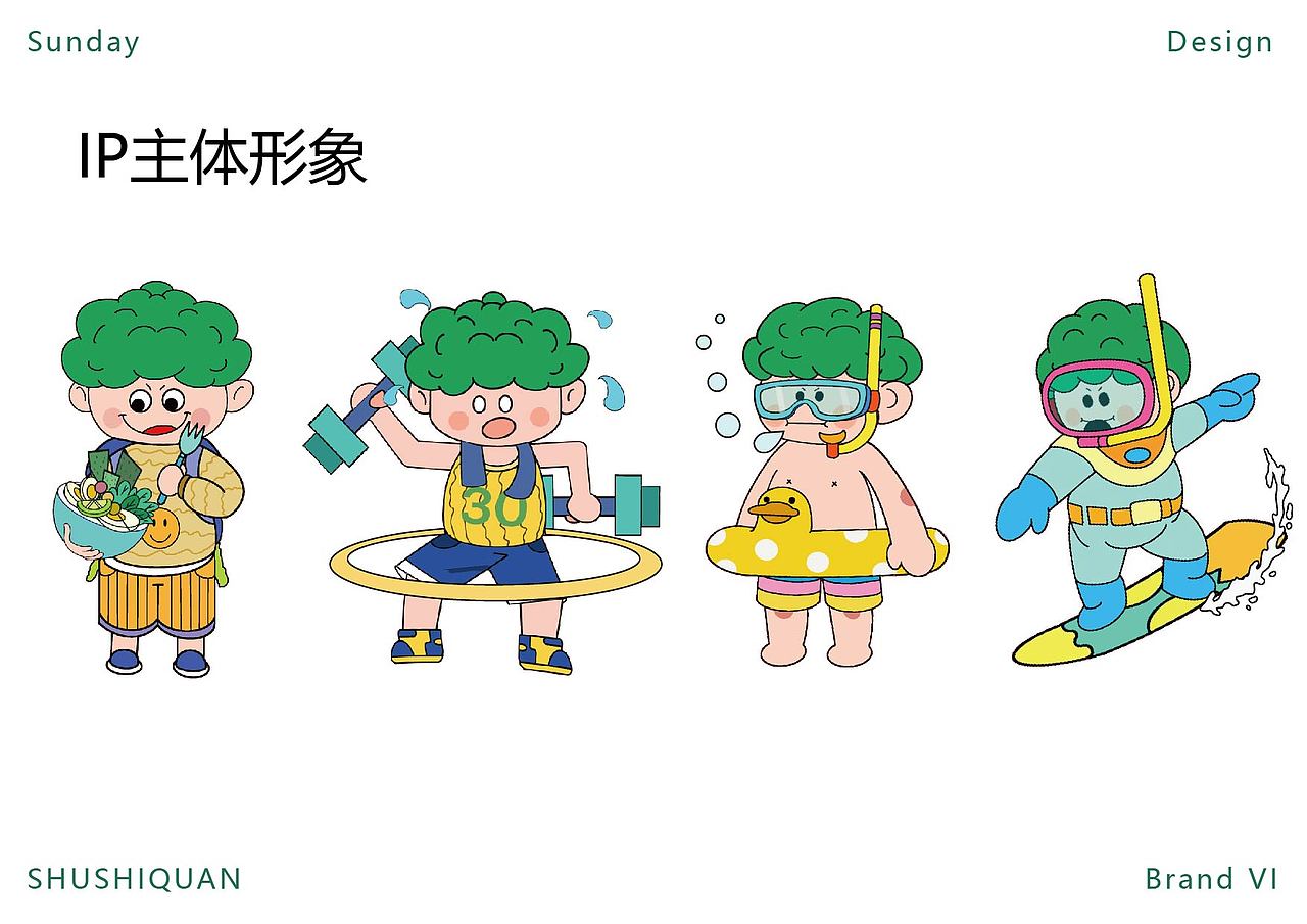 蔬适圈品牌（图ZMzM3ODc3MDA4） - 品牌 - 站酷设计师礼拜天设计原创素材 - 站酷ZCOOL