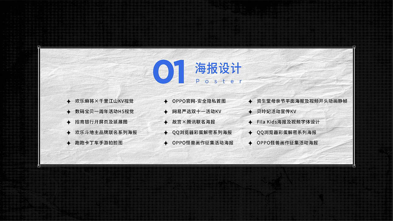 视觉设计 | Portfolio-设计作品集（图ZMzYzNTc5MjM2） - 海报 - 站酷设计师誠澄原创素材 - 站酷ZCOOL