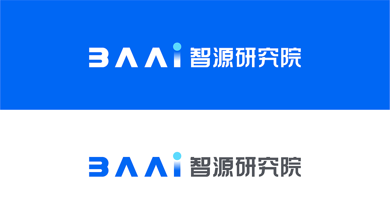 智源研究院人工智能logo升级设计方案（图ZMzY2NzU4NDc2） - 品牌 - 站酷设计师晏迪原创素材 - 站酷ZCOOL