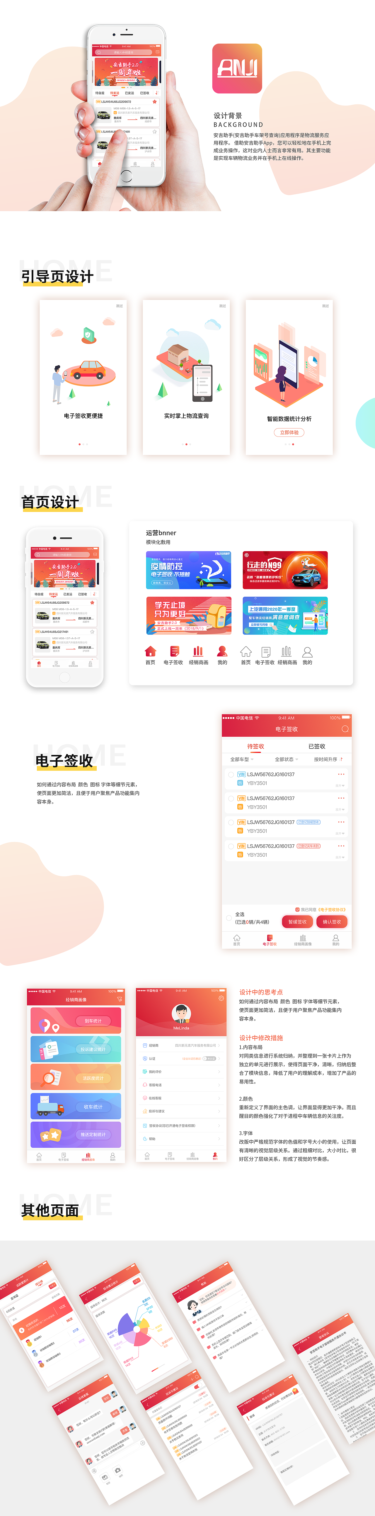 anji助手（图ZMzY0NDE5NTEy） - APP界面 - 站酷设计师520非黑原创素材 - 站酷ZCOOL