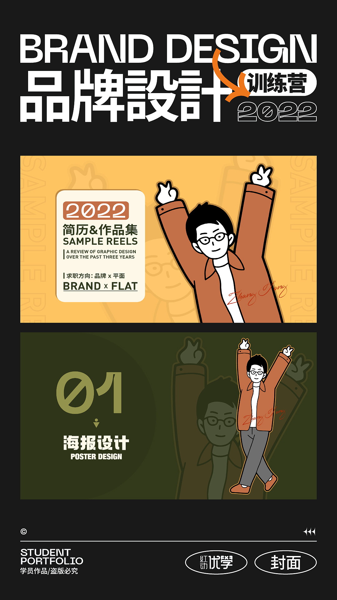 作品集封面设计