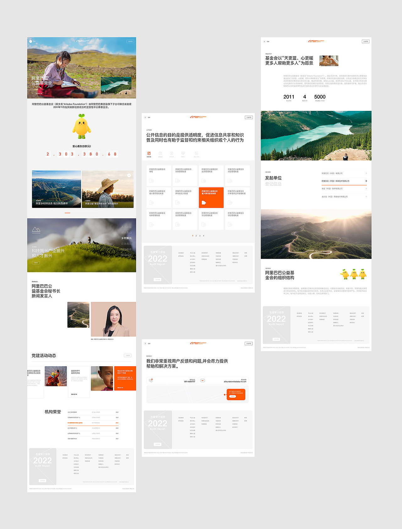 青麦文化&阿里巴巴公益基金2.0(图ZMzQ5ODk4NDA4) - 企业官网 - 站酷设计师Qinm_Studio原创素材 - 站酷ZCOOL