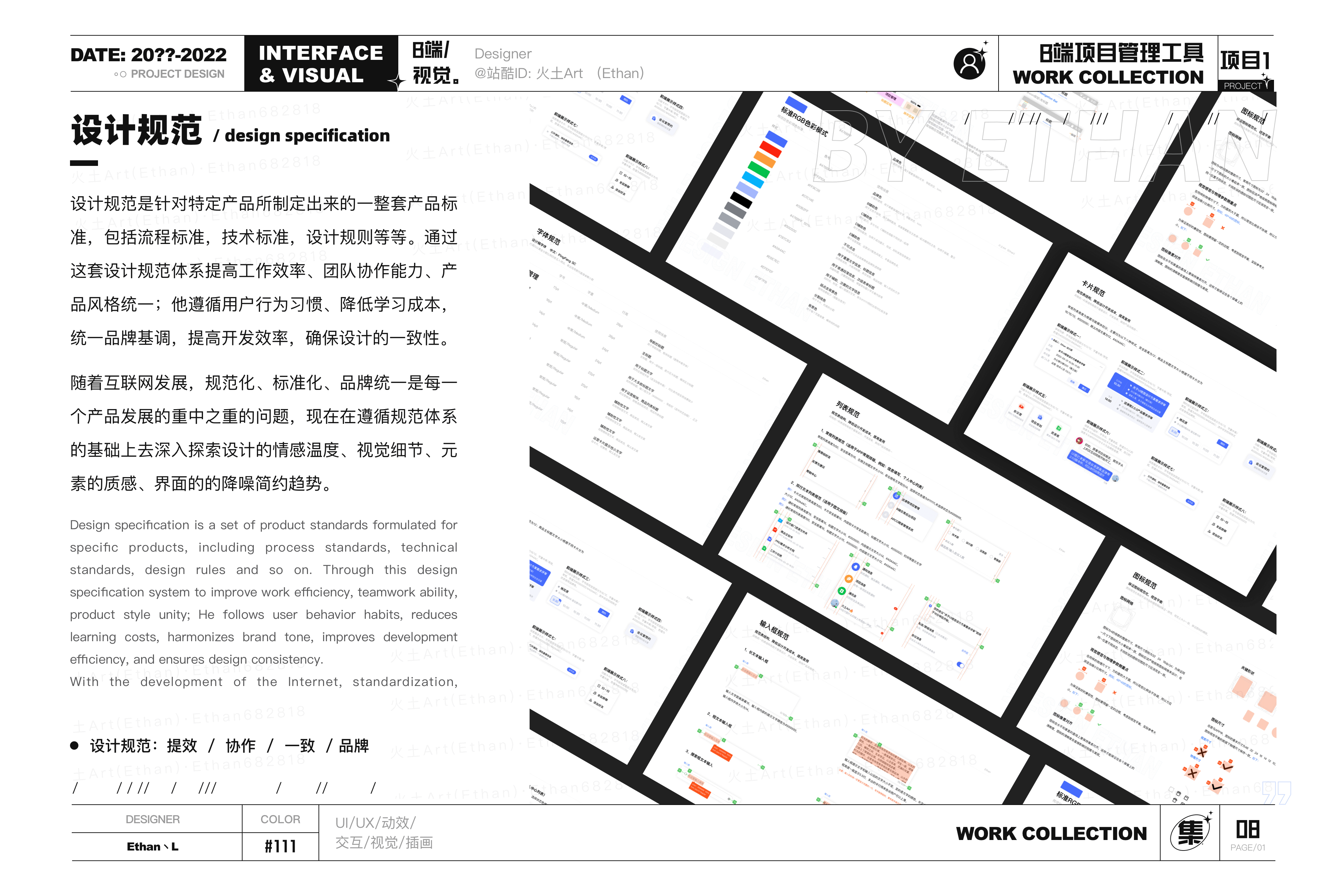 2022述职作品集(图ZMzAxNDkxMDc2) - 其他UI - 站酷设计师火土Art原创素材 - 站酷ZCOOL