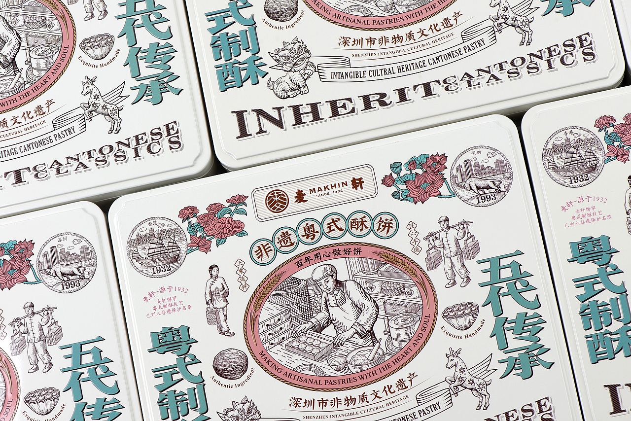 非遗粤式酥饼——礼盒