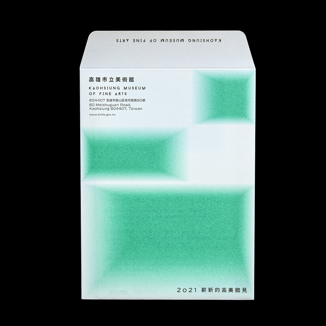 高雄市立美术馆2021系列新年贺卡/开幕请柬