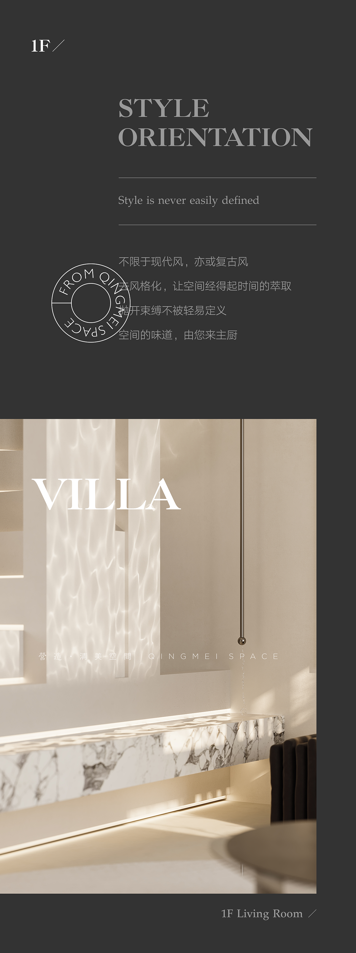 汤泉别墅 · 时尚无界 | 空间预告（图ZMzA4MTE3MjA0） - 家装设计 - 站酷设计师建筑师孙佳靓原创素材 - 站酷ZCOOL