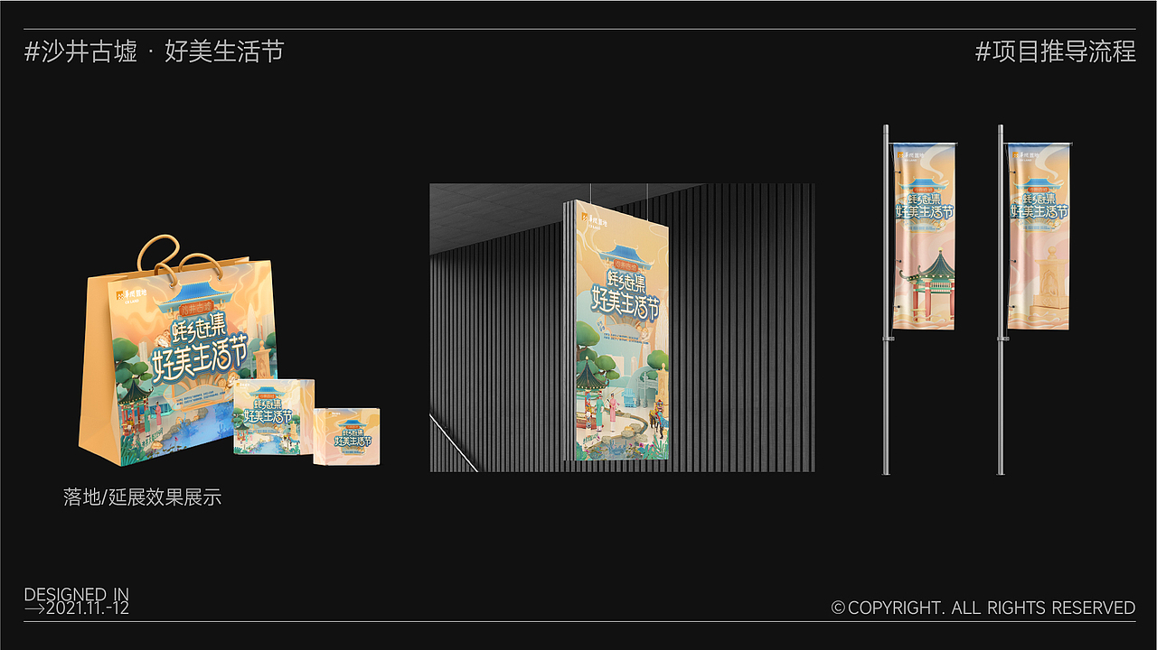 沙井古墟-见艺计划创造季