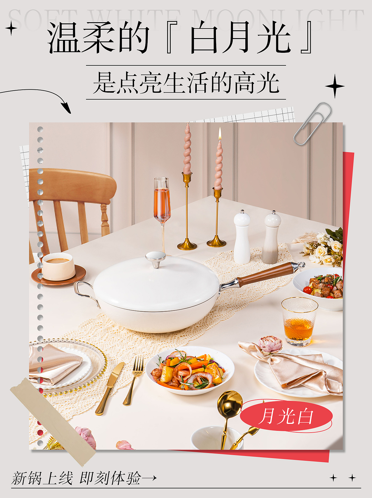 小红书推文海报（图ZMzYyOTM2NjAw） - 其他平面 - 站酷设计师拍你一脸百足原创素材 - 站酷ZCOOL