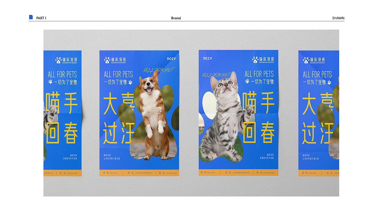 2023视觉传达个人作品集