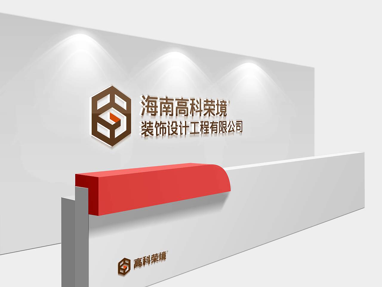 装修公司LOGO与VI设计