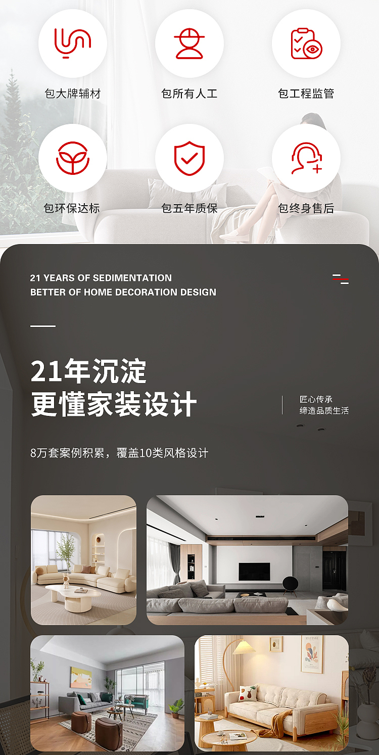 淘寶店鋪詳情頁1（圖ZMzQzNzU0MzA4） - 海報(bào) - 站酷設(shè)計(jì)師進(jìn)擊中的HX原創(chuàng)素材 - 站酷ZCOOL