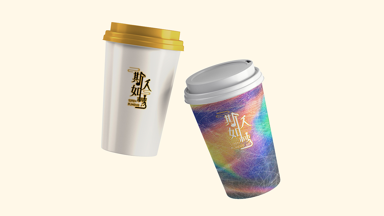 斯人如梦音乐酒吧品牌设计，荼白原创设计，请勿抄袭（图ZMzI1ODM3ODQ4） - 品牌 - 站酷设计师TDESIGN荼白原创素材 - 站酷ZCOOL
