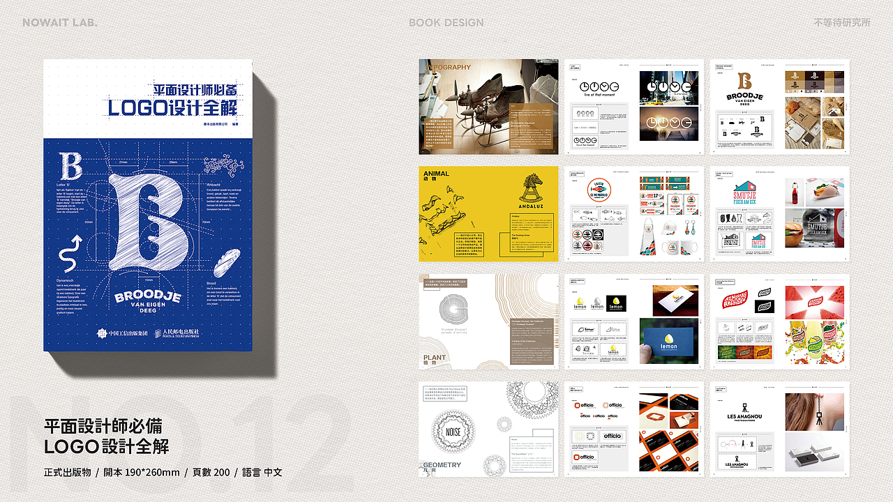 設計作品整理（图ZMzMyMDU3NDcy） - 书籍/画册 - 站酷设计师不等待研究所原创素材 - 站酷ZCOOL