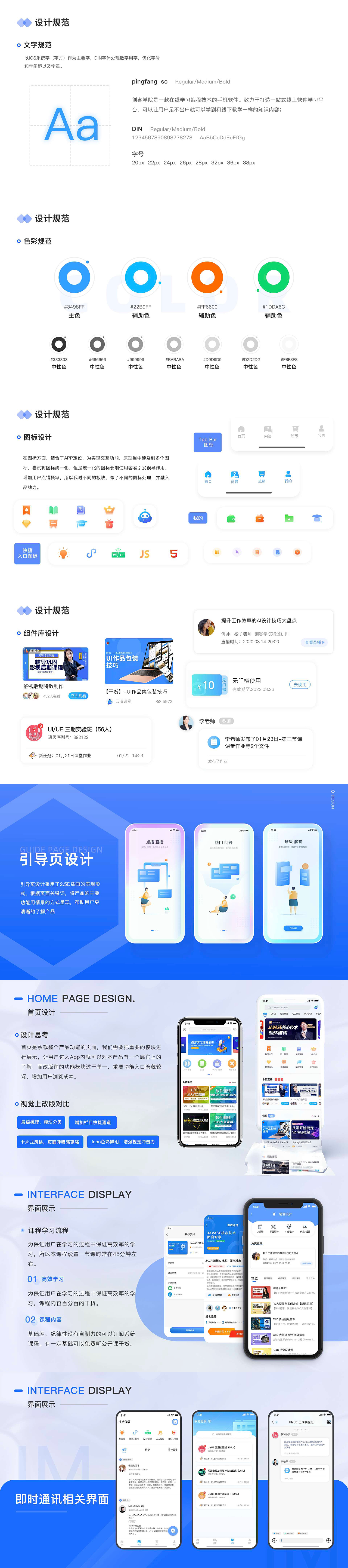 2018-2022丨UI作品集（图ZMzE5NTU3MTk2） - APP界面 - 站酷设计师Beteren原创素材 - 站酷ZCOOL