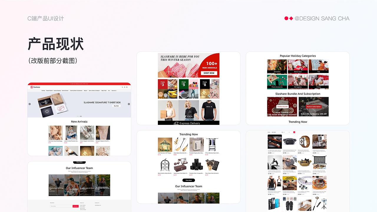 UI设计作品-跨境电商平台