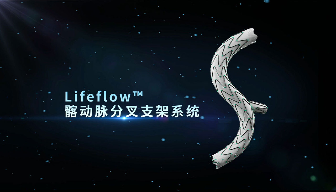 腹主动脉支架产品展示动画