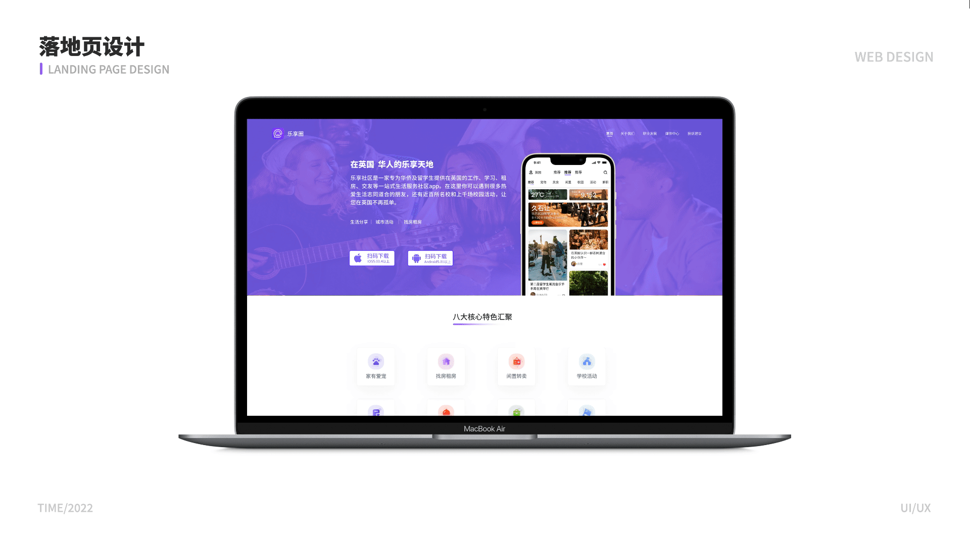 乐享圈-华人海外生活聊天社交APP