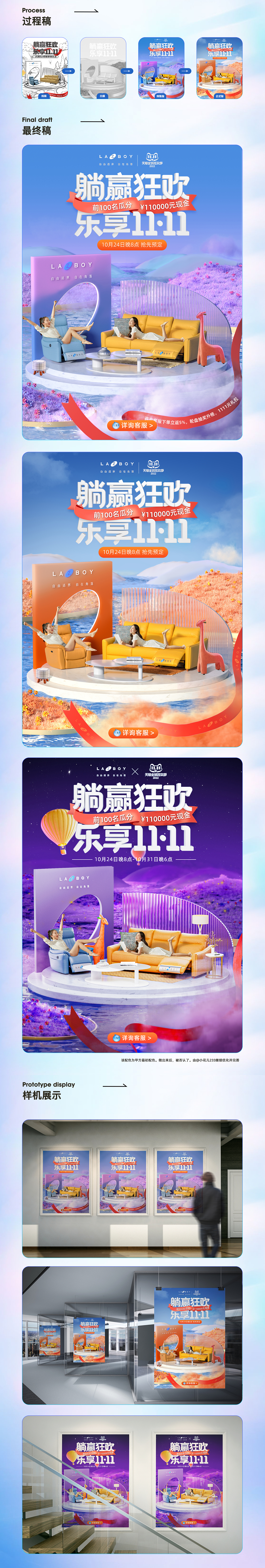 双十一主视觉海报x4（图ZMzIzOTk1MzY4） - 电商 - 站酷设计师沉默又何语原创素材 - 站酷ZCOOL