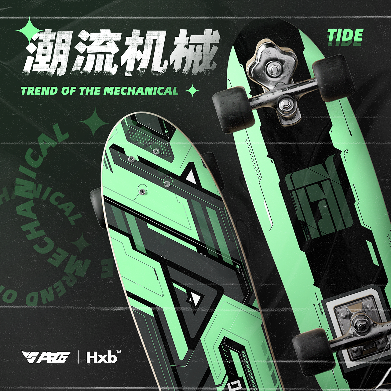 潮机械-武侍——牛匠陆冲板插画设计大赛