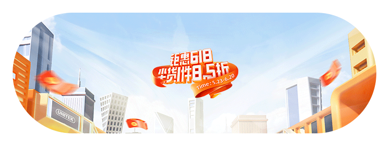 2022年618活动页面（图ZMzAyNjA3MDYw） - 电商 - 站酷设计师廿九_Shaohuiling原创素材 - 站酷ZCOOL