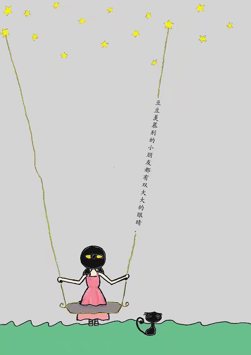 会笑的眼睛