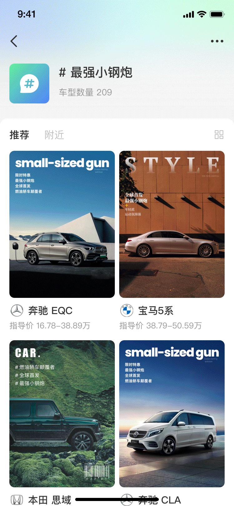 看车玩车APP（图ZMzYxMjc2MDU2） - APP界面 - 站酷设计师十八猫夏原创素材 - 站酷ZCOOL