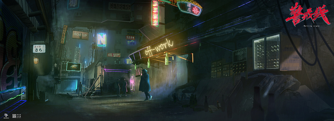 《警戒线》场景气氛图 | 北斗北学馆·进阶班学员作品