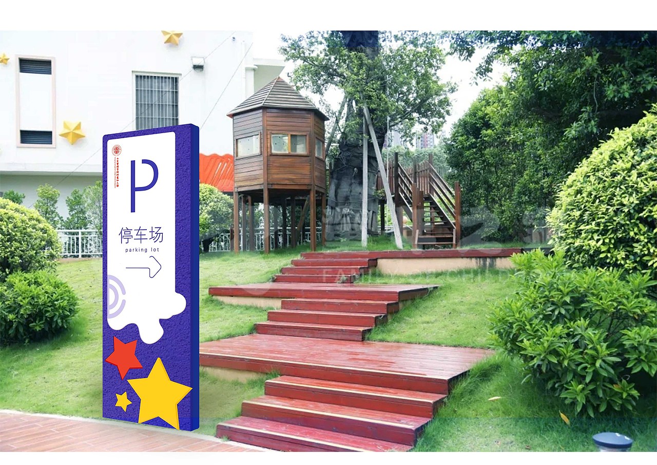 附中小学导视设计模拟策划