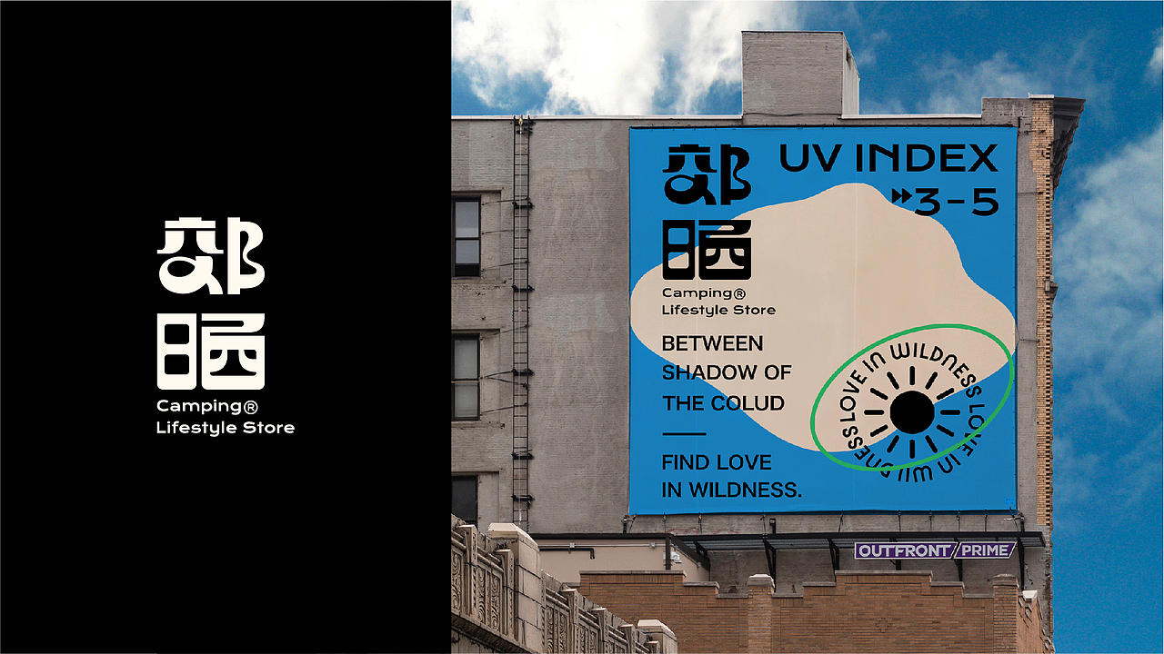 JOYSIDE l 郊晒 l 露营文化品牌视觉提案(图ZMzE3MjI2NzE2) - Logo - 站酷设计师百乐乐菠萝油原创素材 - 站酷ZCOOL
